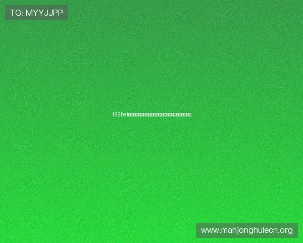 188bet亚洲在线娱乐游戏丰富多彩带来极致娱乐体验的最佳选择