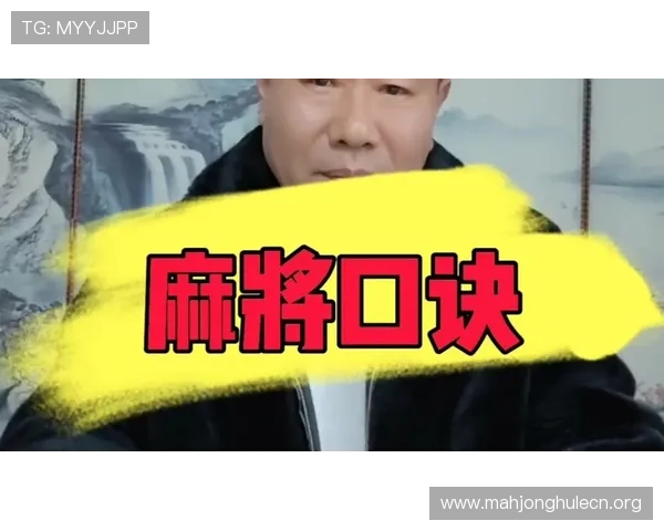 PG直播麻将胡了常用技巧总结让你在对局中轻松实现胡牌目标