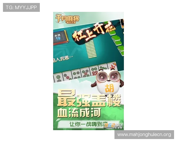 麻将胡了免费下载最新版本，轻松体验多种玩法尽享欢乐时光